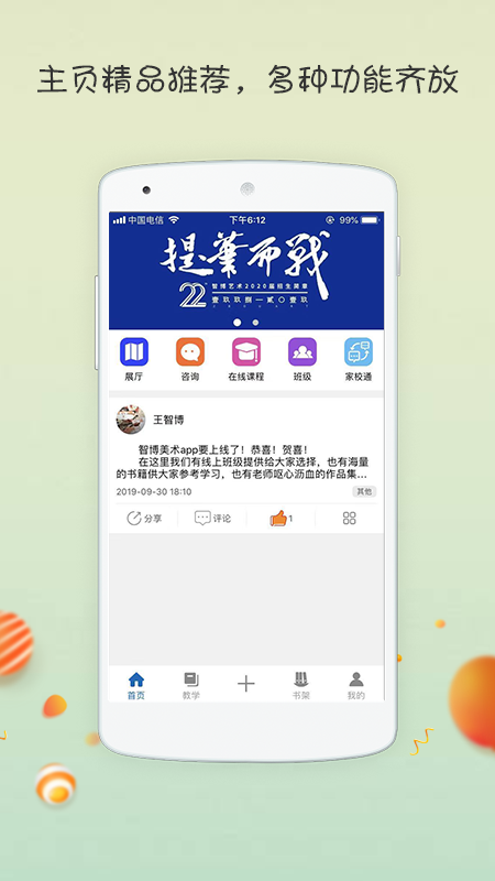 智博美术软件图4