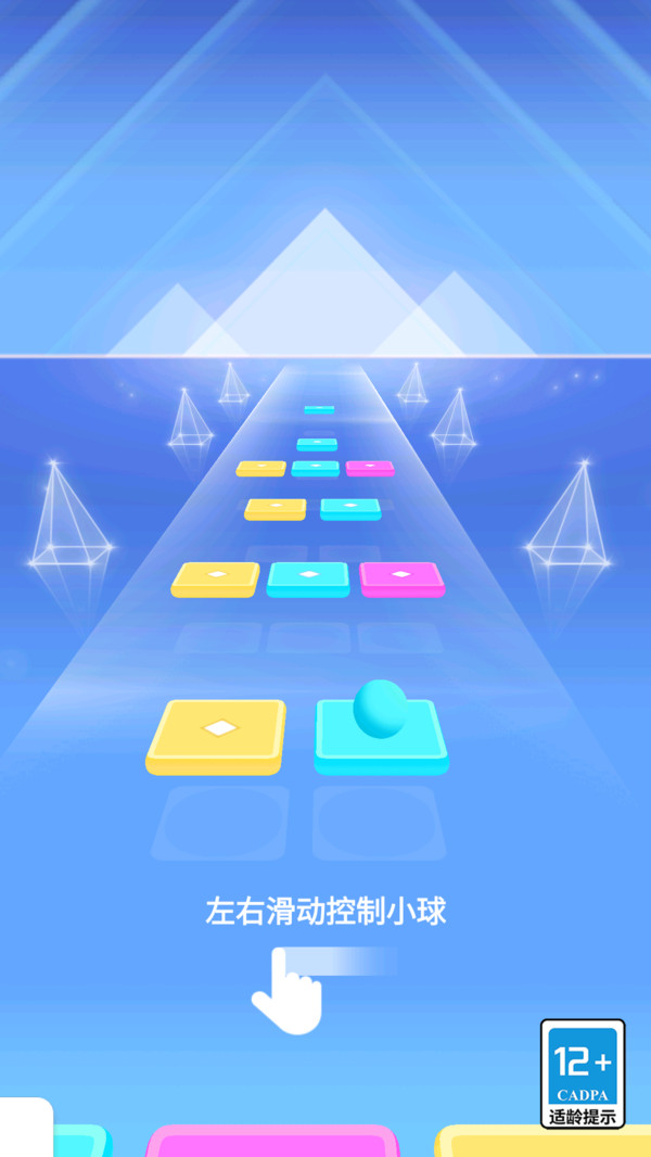 乐动的球球游戏图3