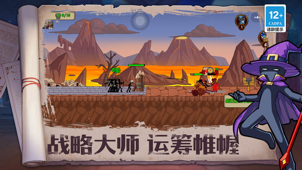 火柴人奇袭游戏图4