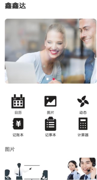 鑫鑫达app图1