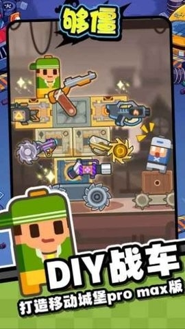 够僵游戏图2