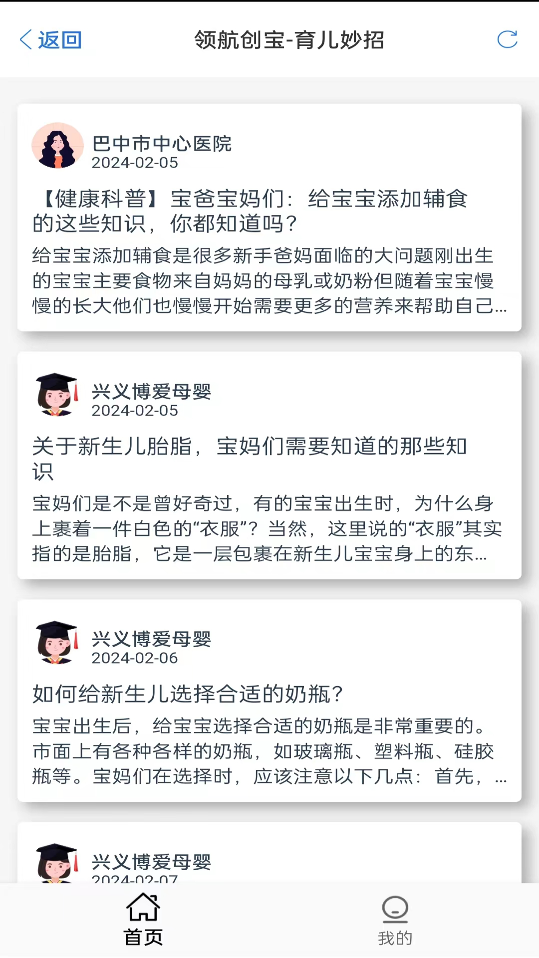 领航创宝软件