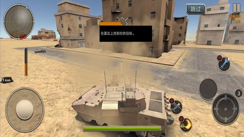 真实坦克大战图3