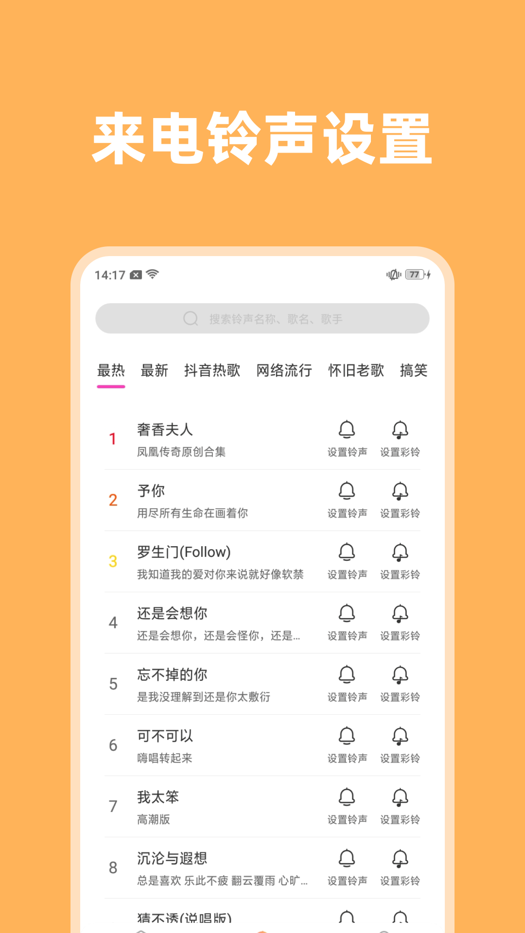 格非多多来电秀图2