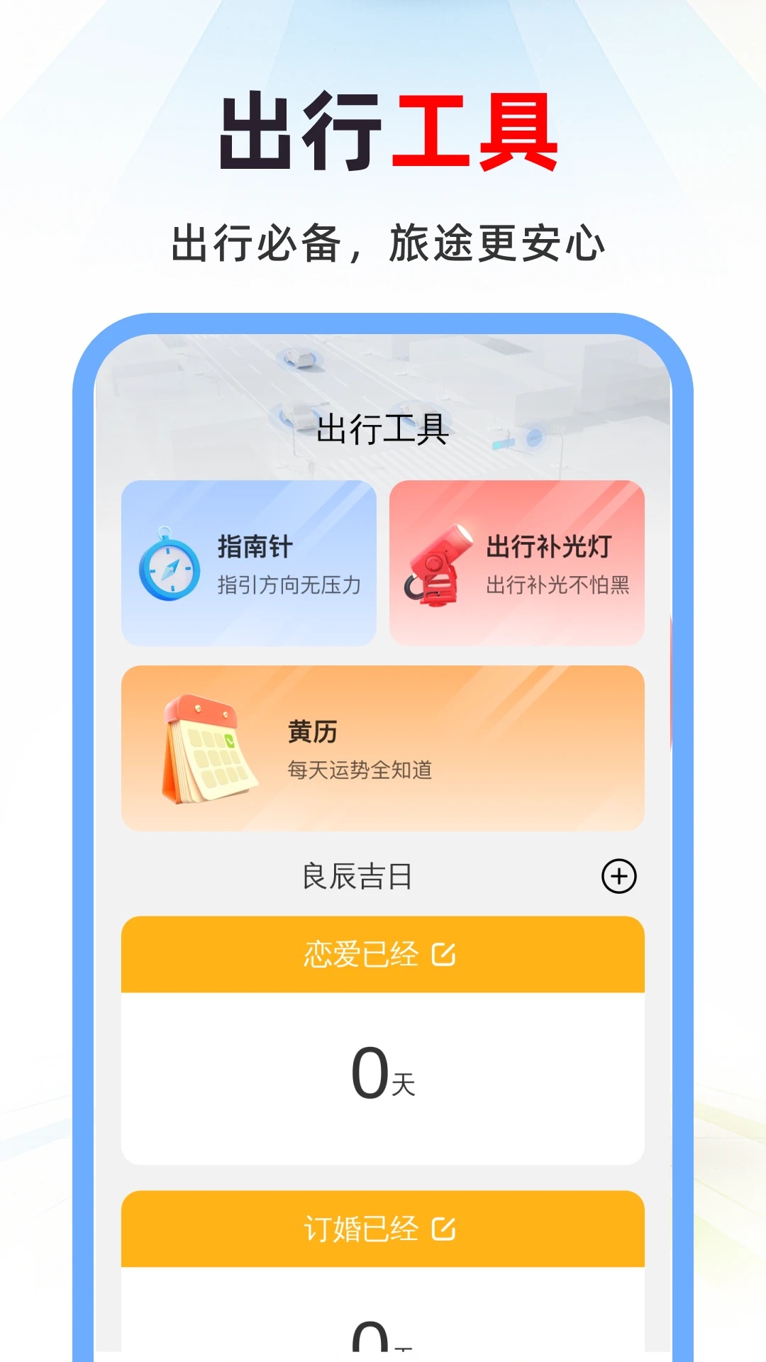 3D实况街景地图软件图3