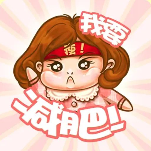 小柚减肥健身app图标