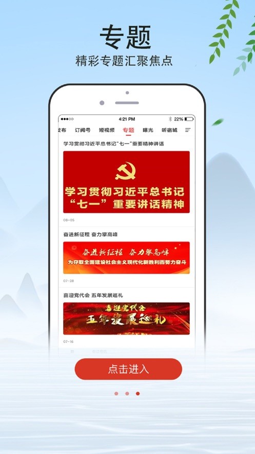 e览宿城app图3