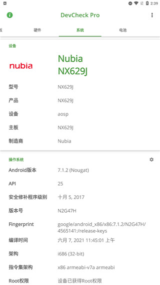 DevCheck软件图2