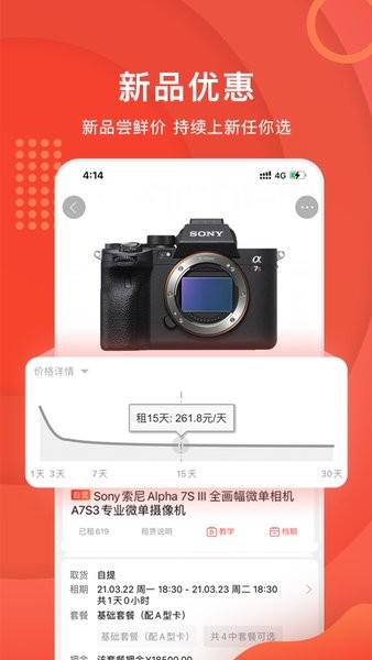 咔么租赁app图3
