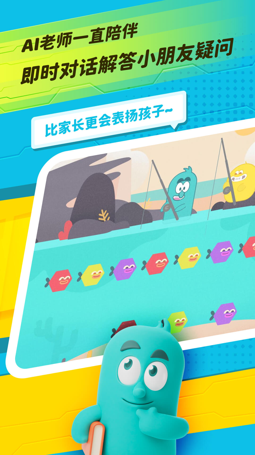 精灵学伴app图4