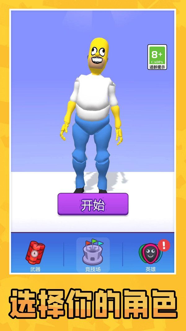 双人解压对战游戏图1
