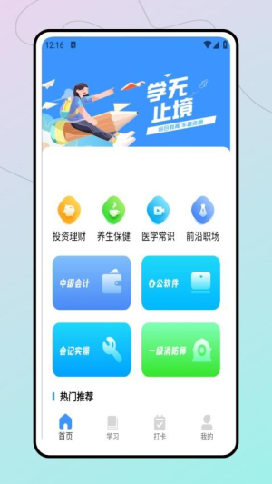 洋葱学堂app