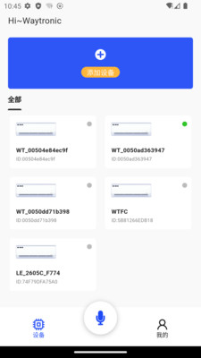 唯创之家app图1