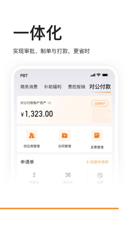 分贝通app图3