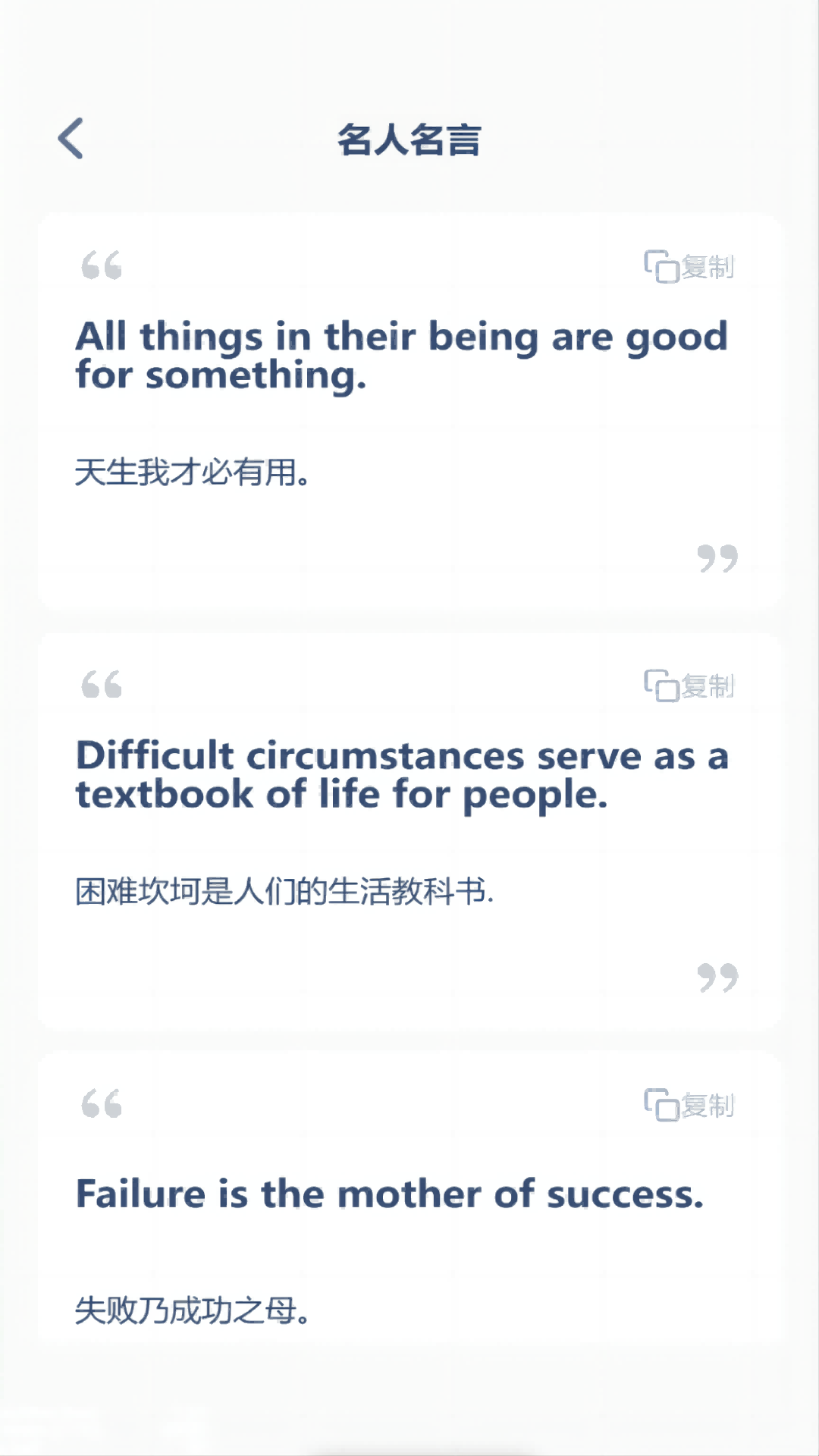 粤教英语点读app图1