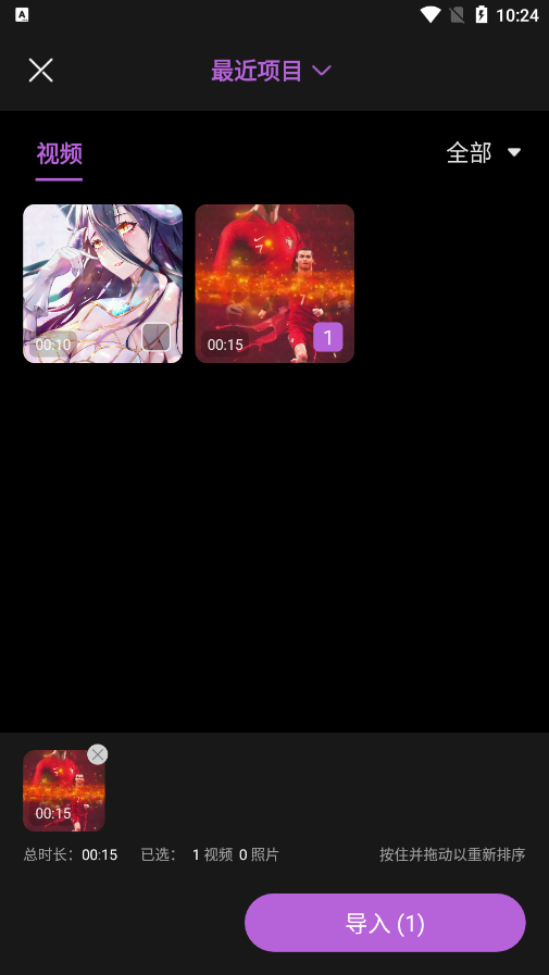 实况live动图app图2