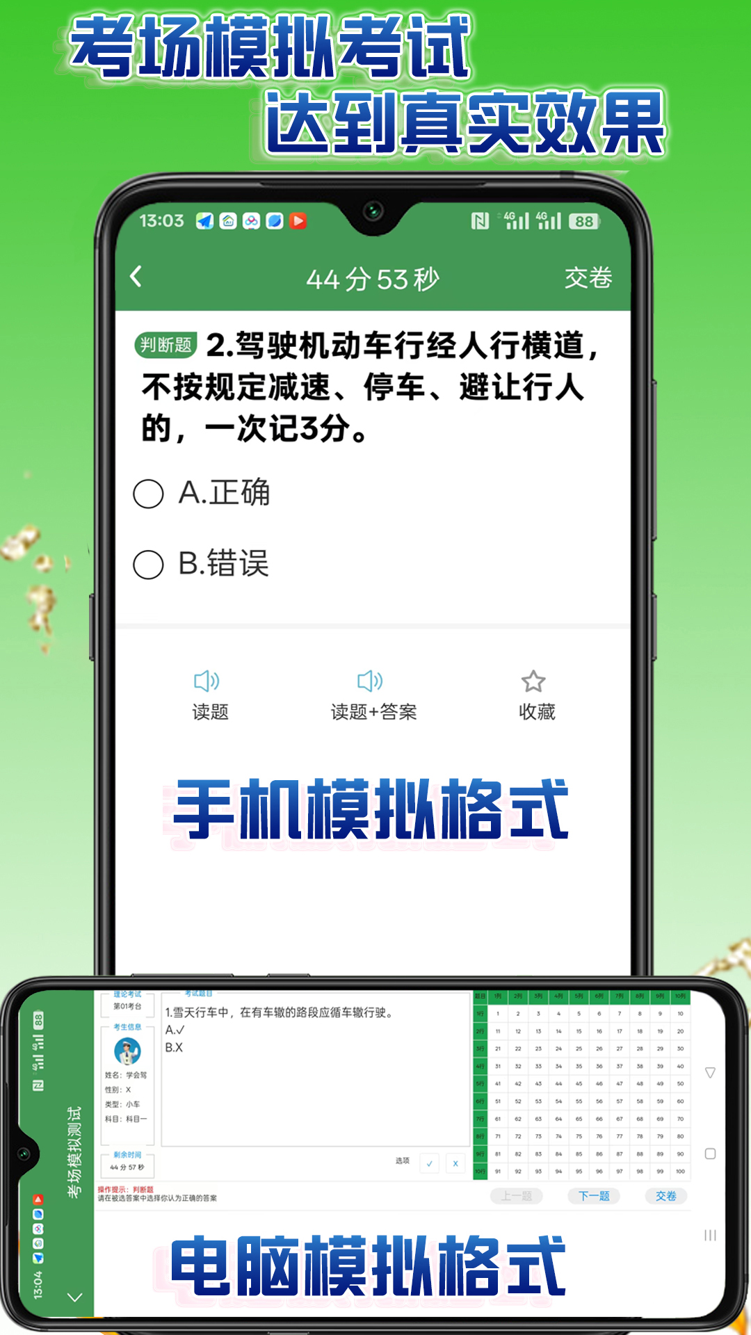 学会驾考app图4