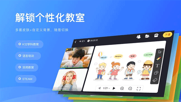 拓课云Plus app图2