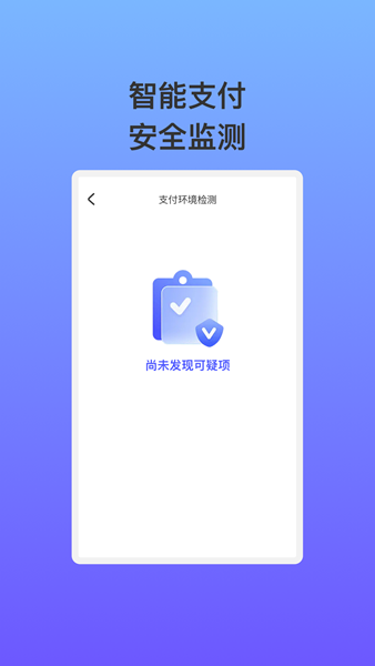 芩芩安全助理app图2