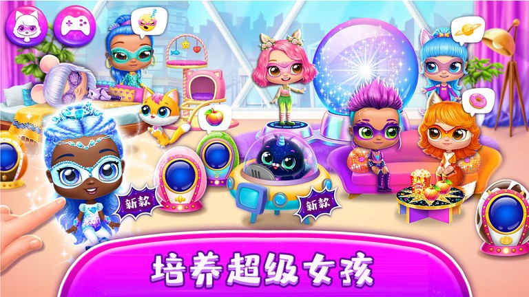 宠物少女总动员安卓版图1