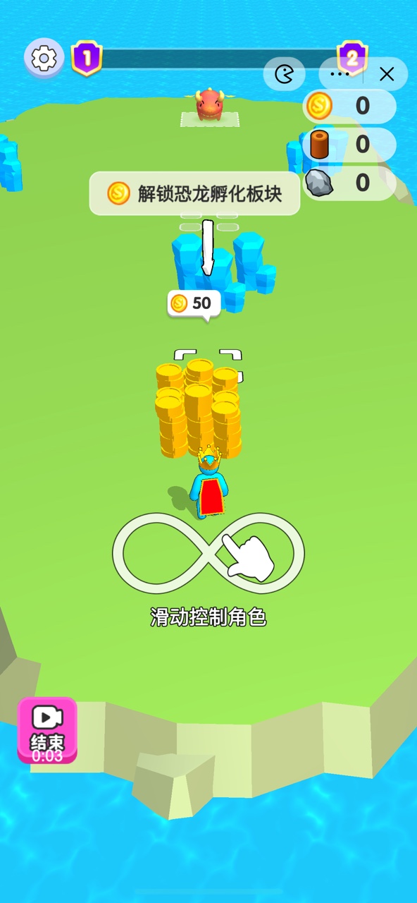恐龙究极进化手机版图4