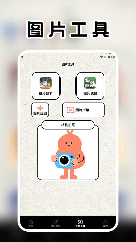 自媒咖素材库软件图2