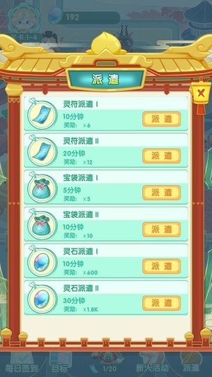 斗战神猫游戏图2
