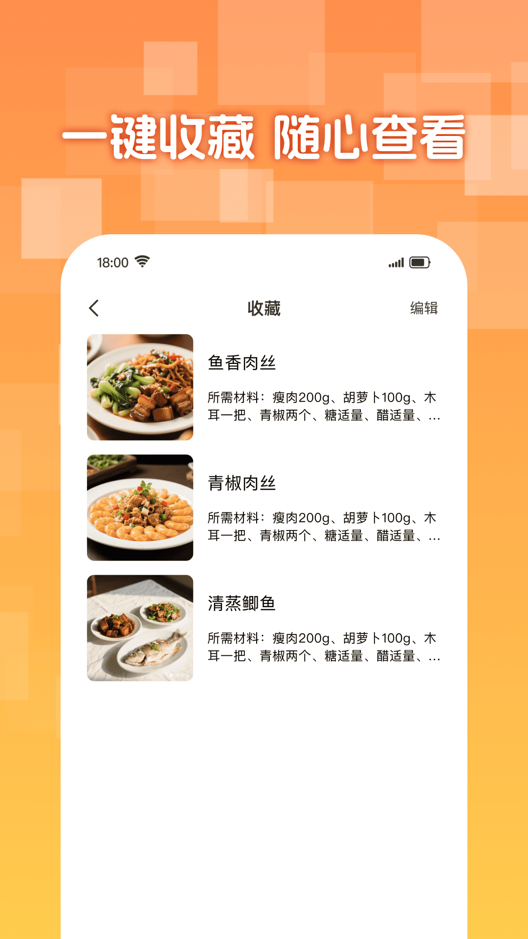 懒人下厨菜谱app图1