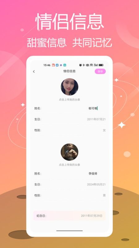 喵喵纪念日提醒app图2
