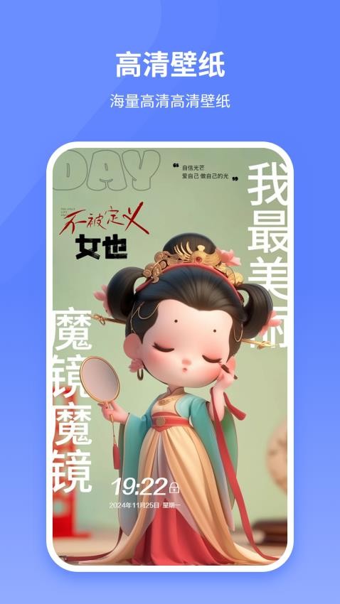锁屏壁纸王app图4