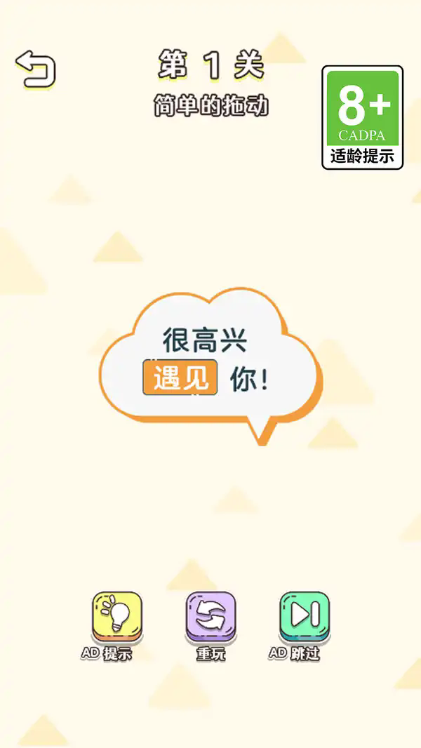 涂画大师安卓版图1