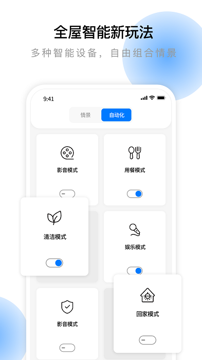 云影智能app图2