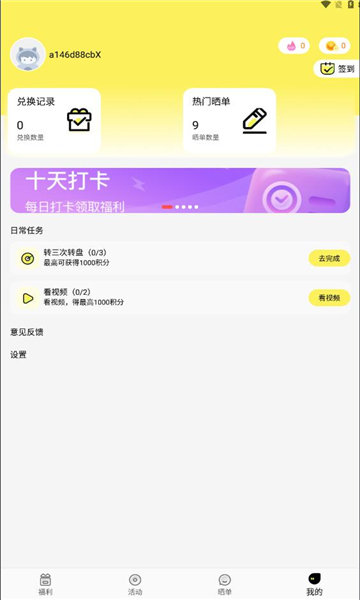 速领皮肤APP图3