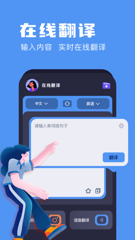papaga翻译app图3