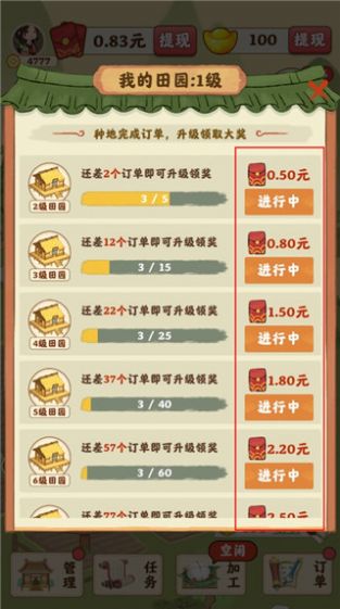 田园寻宝记游戏图3