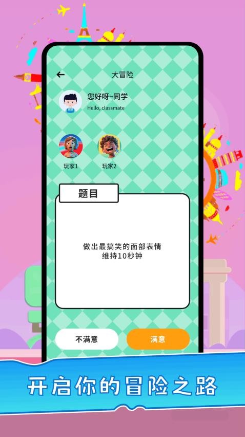 123乐园app