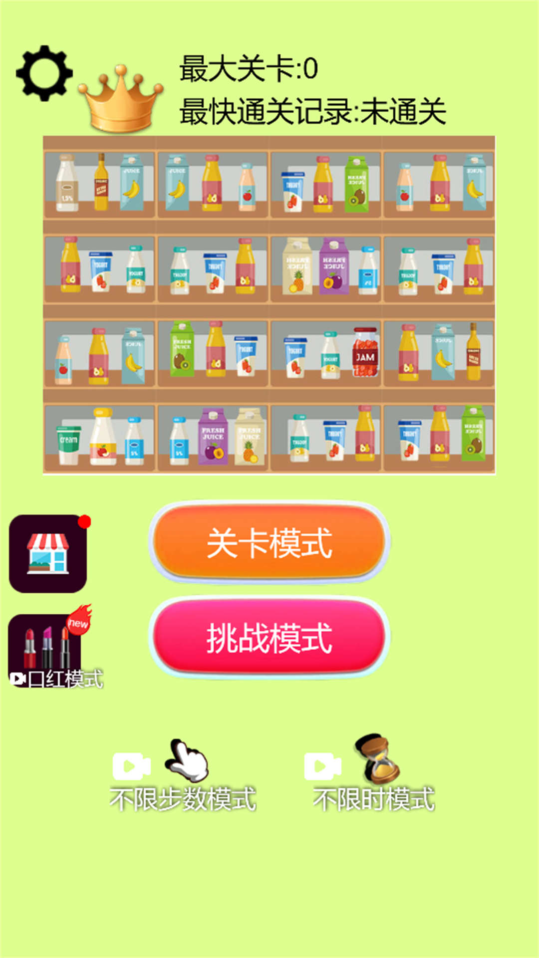 长了个脑子游戏图3