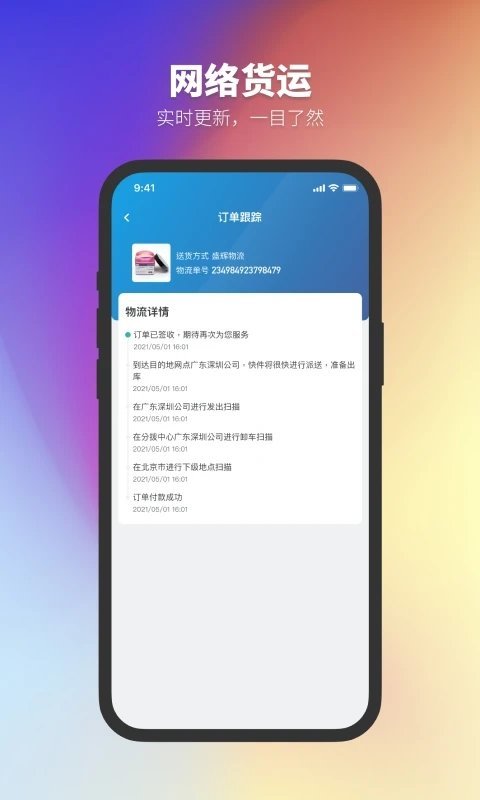 正太化学app图2