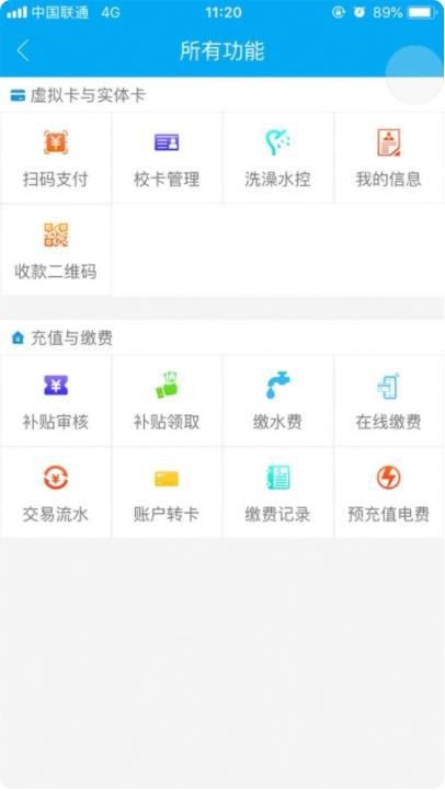 易陪伴之家软件图2