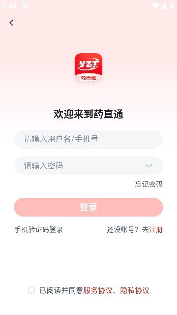 药直通图3