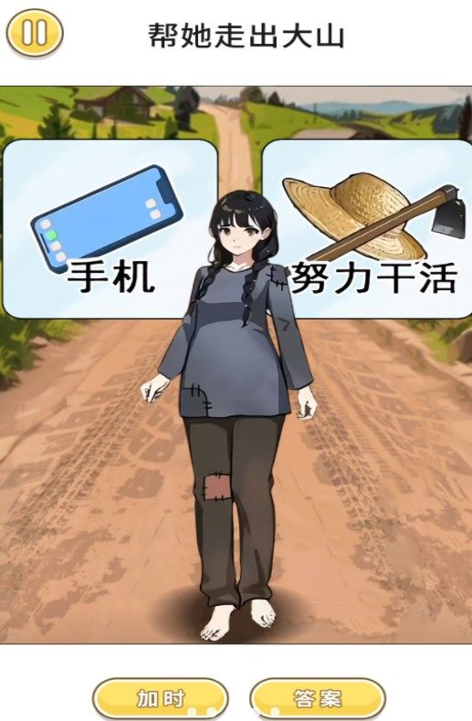 躲避卡路里游戏图1