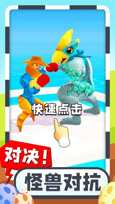 疯狂怪兽蛋手游图2