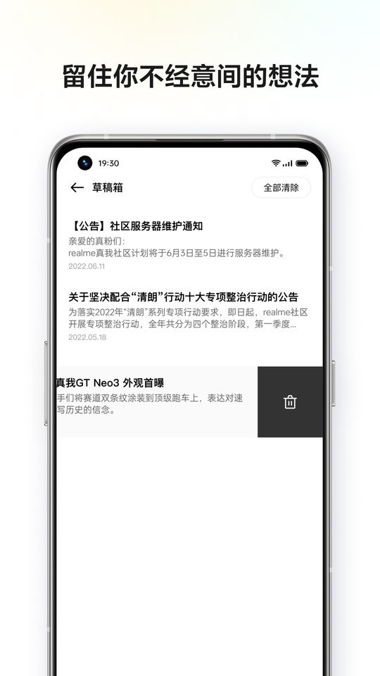 真我社区app图3