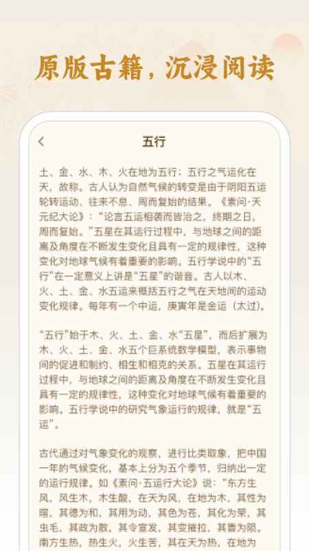 中医经络大全app