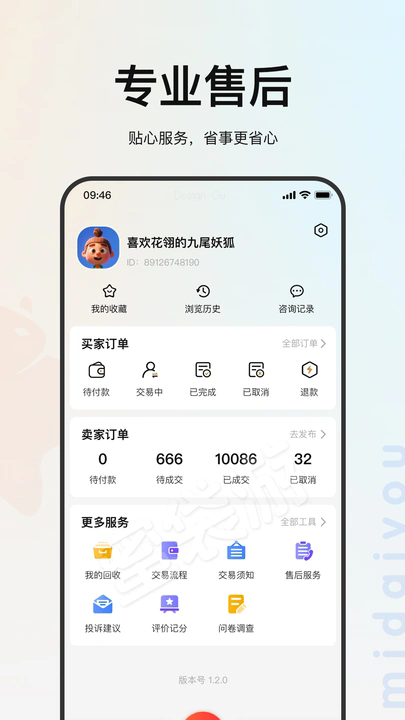 蜜袋游账号交易软件图1
