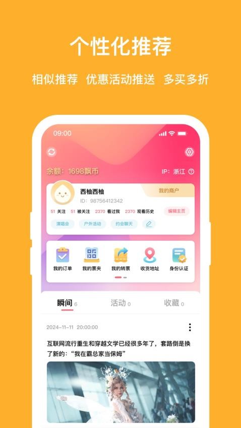 喆飘飘app图3