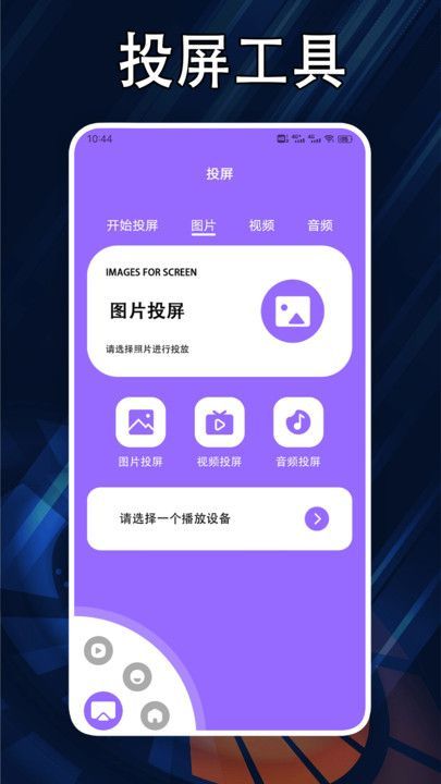 870小白盒子app