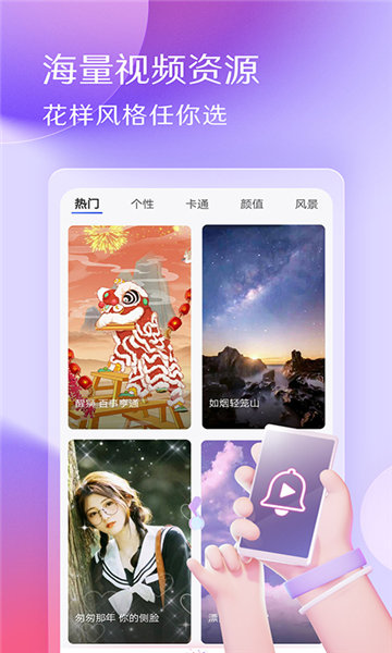 慧采铃音APP图2