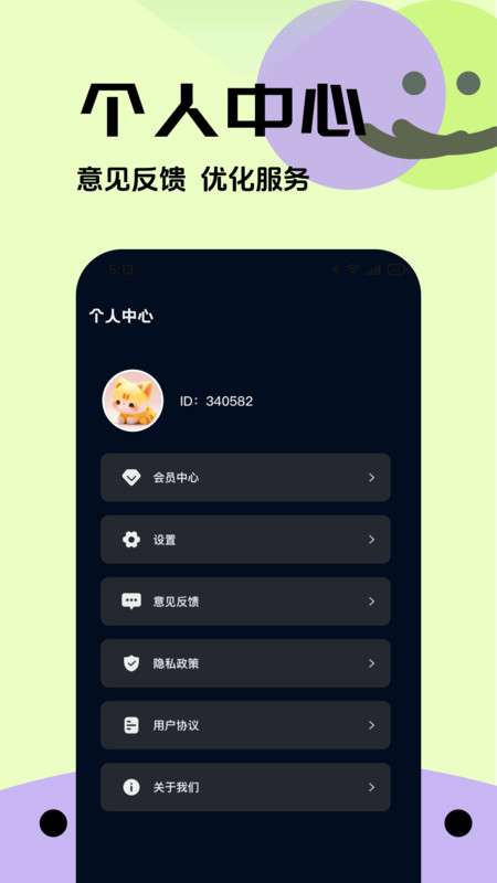 prequel美图app图3