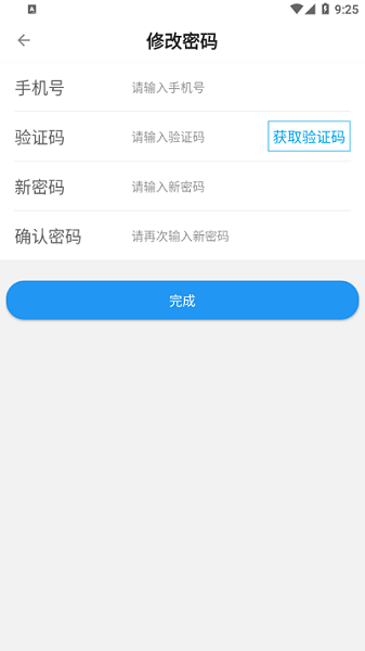 太运通app图3
